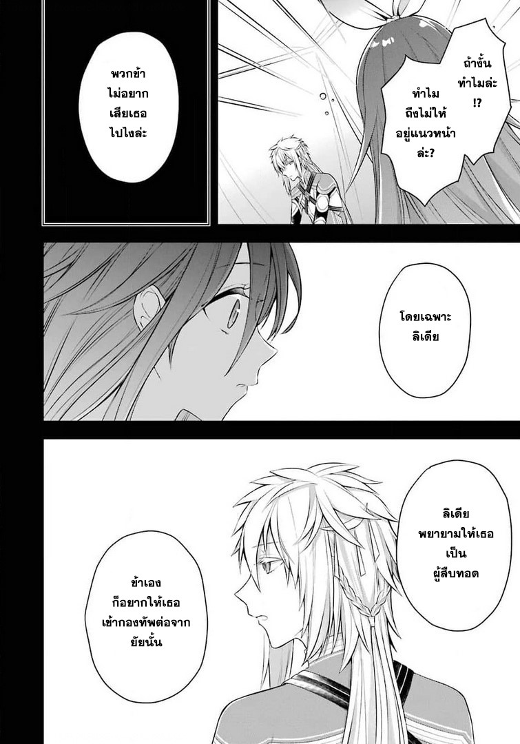 Shijou Saikyou no Daimaou, Murabito A ni Tensei suru 25 (15)